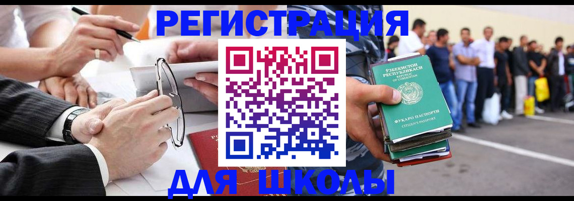 временная прописка в Голицыно