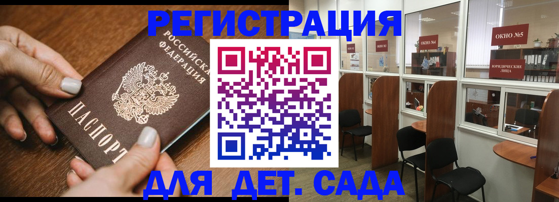 миграционный учет в Голицыно